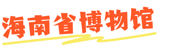 海口给长辈的舒适旅行指南