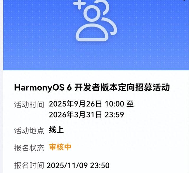 403MB！鸿蒙4.2持续推送新版本，华为mate80系列即将发布