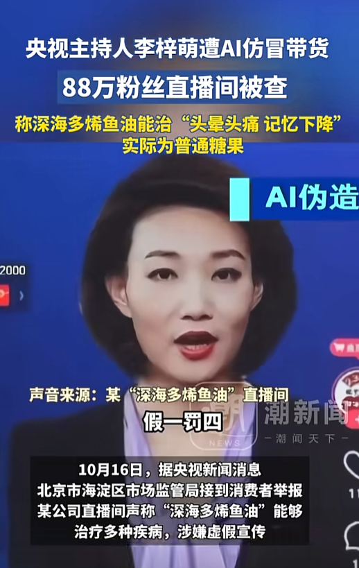 国家出手！李梓萌骗人真相大白，幕后黑手被揪，受害者不止一人