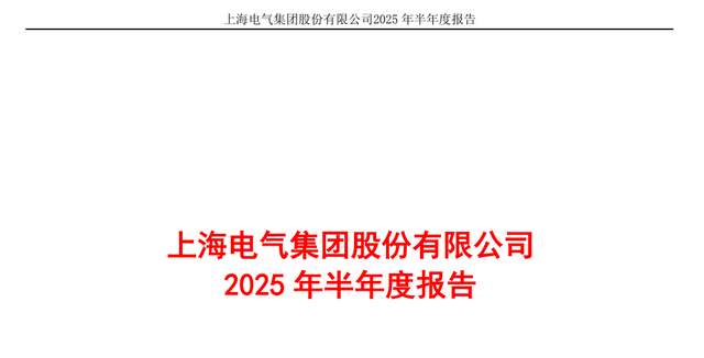 人形机器人：上海电气、领益智造、岩山科技、万向钱潮，潜力谁大