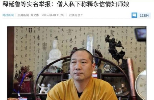 不查不知道一查吓一跳，掌控少林寺38年的释永信，私下到底有多壕