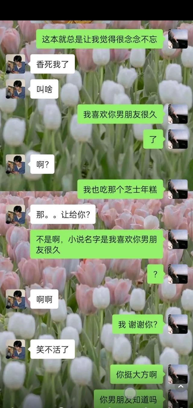 这钱我不收，我不要霸道乞丐爱上我，那些搞笑聊天记录，笑麻了