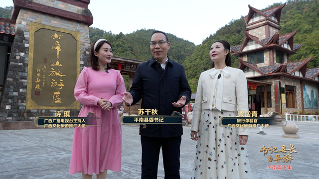 西江明珠 魅力平南 解锁国庆长假小众打卡之旅！