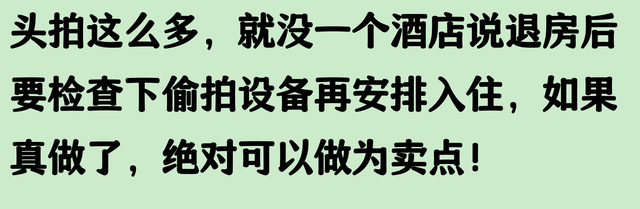 隐秘摄像头已经演化成这样了吗？看网友爆料目瞪口呆！真的太恶心