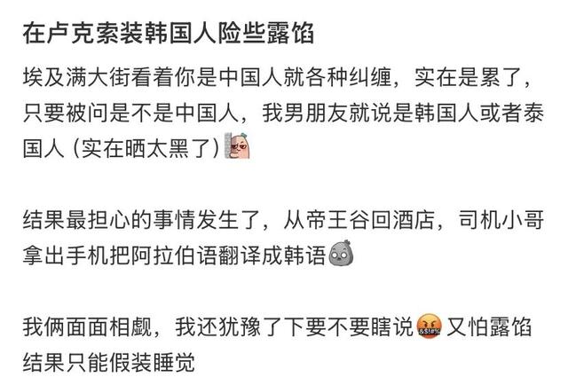 地理冷知识—埃及旅游如何不被骗