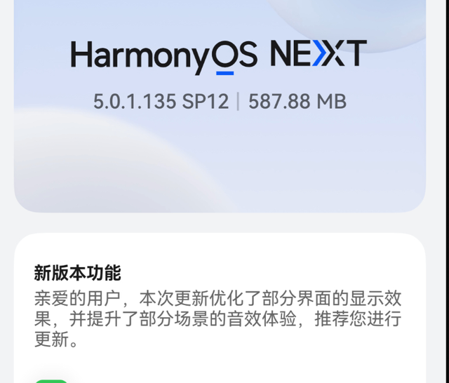 587MB！鸿蒙OS5.1推送新版本 新活动即将来袭 老机型淘汰