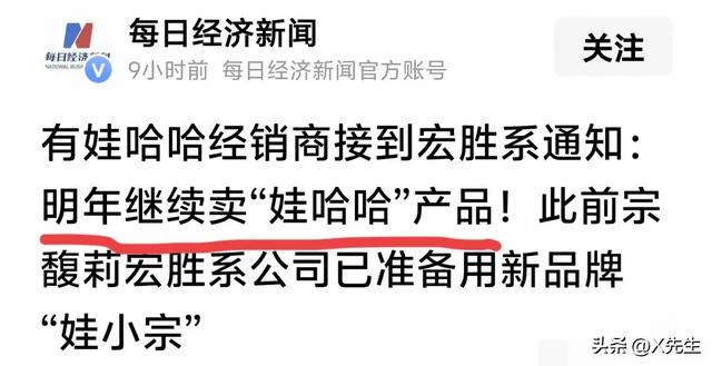 听劝！宗馥莉明年将继续做娃哈哈产品，叔叔宗泽后算盘落空