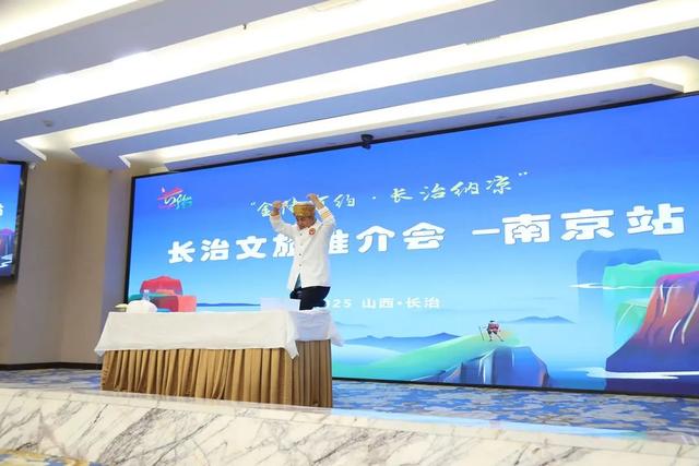 “金陵有约 长治纳凉”文旅推介燃动南京