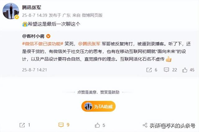 彻底安心，微信重申永不推这项功能