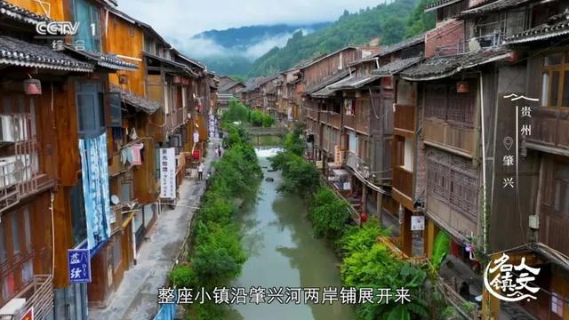 《人文名镇·贵州肇兴》将于今晚18:20在央视播出