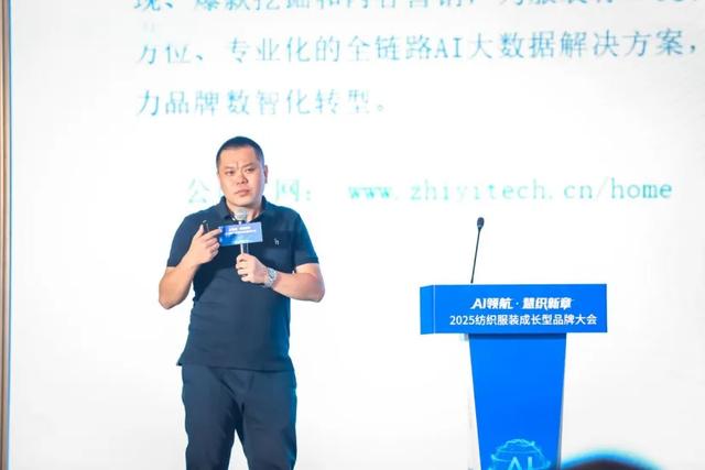 2025纺织服装成长型品牌大会在常熟举行
