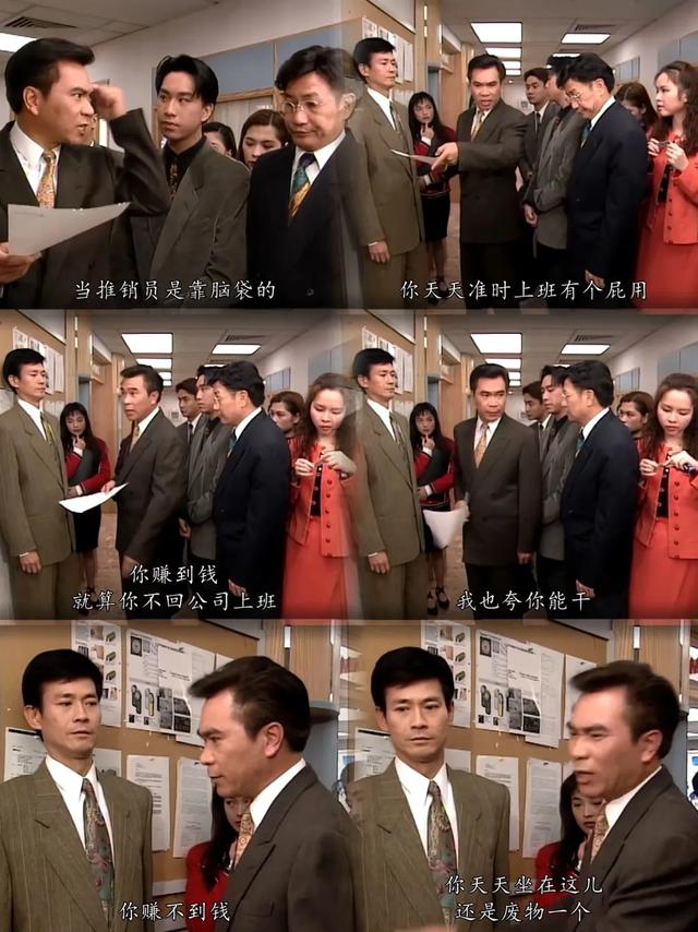 TVB的台词有多经典？编剧是真的上过班的！