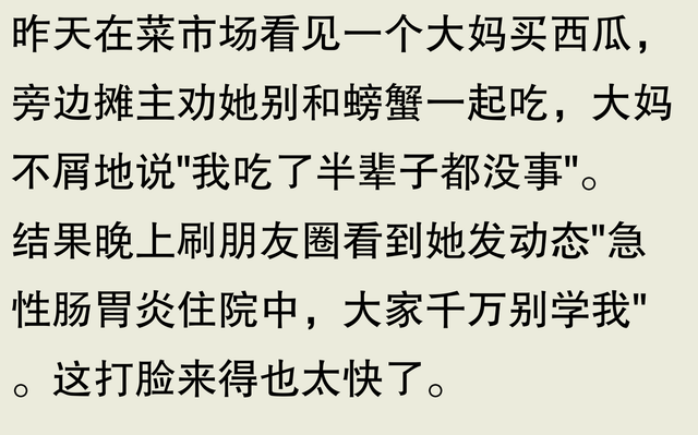 为什么说西瓜不能和螃蟹一起吃？中医养生专家：食物相克的科学解