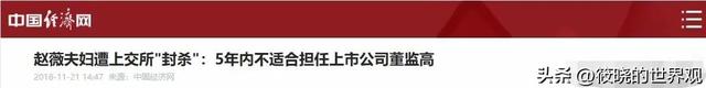 拔出萝卜带出泥！49岁赵薇再次被爆露面，原来封杀只是冰山一角