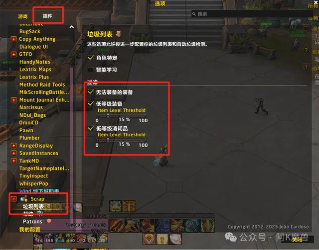 【刷坐骑必备】收集者悬赏两款实用插件推荐！监控+自动清包！
