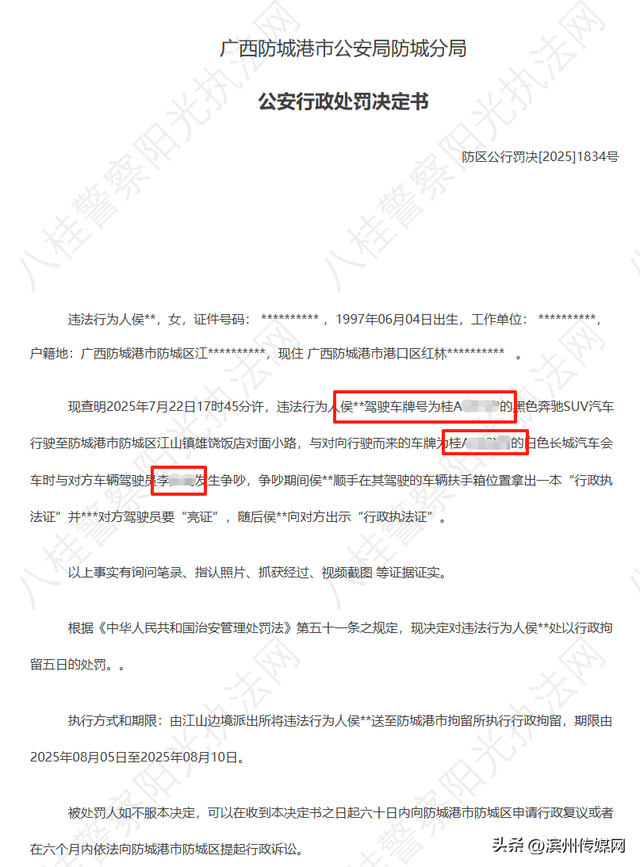“亮证姐”匿名“平头哥”却实名，警方公示涉嫌泄露信息，“平头哥”发声
