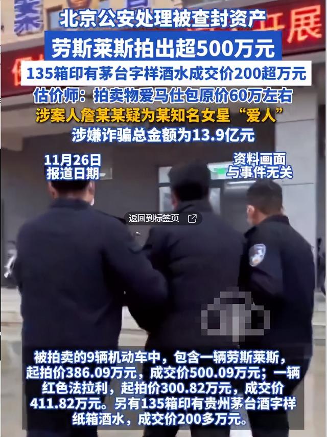诈骗14亿，看到金条法拉利被拍卖，才懂王丽坤夫妇的生活有多奢靡