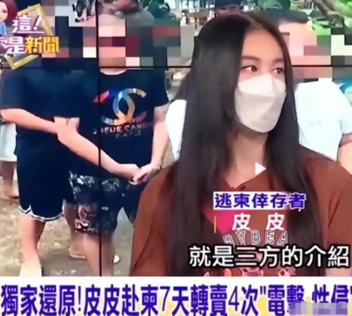 她在柬埔寨7天被轮奸9次，被大陆解救，回台湾后立马抹黑大陆