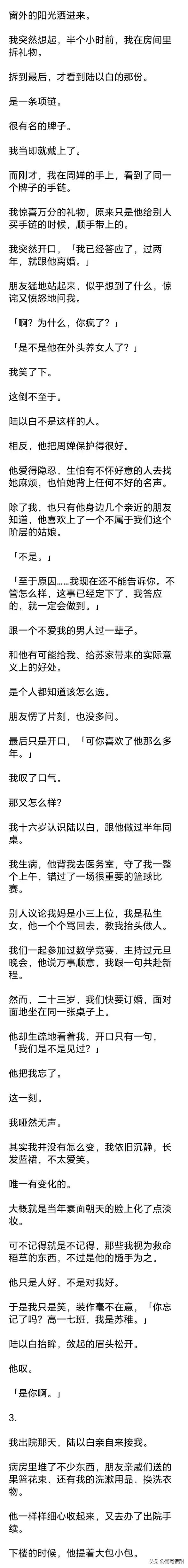 (完)领证那晚,他抽了一夜的烟,然后告诉我,他有个喜欢的姑娘