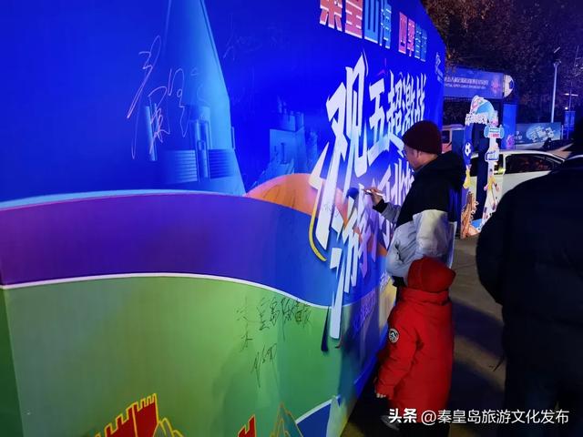 观五超激战,游秦皇山海!秦皇岛特色文旅市集今天在奥体中心火爆开启!