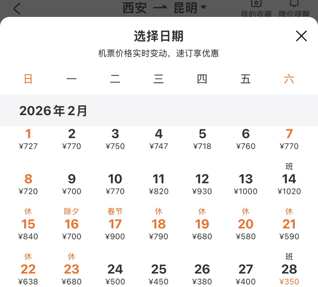 西安直飞丨8个暖冬城市丨避冬、遛娃、拍照、度假好去处推荐