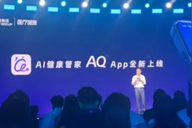 名医AI一天服务11万人！蚂蚁上线“健康管家” 版DeepSeek！图片