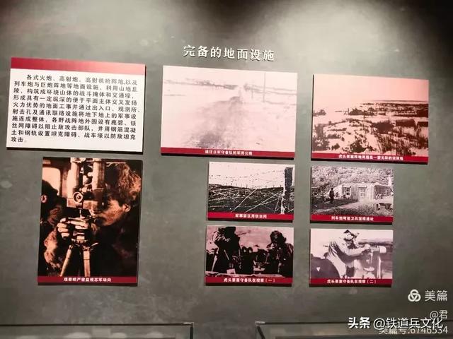 褚丽君||侵华日军的罪证——侵华日军虎头要塞遗址博物馆