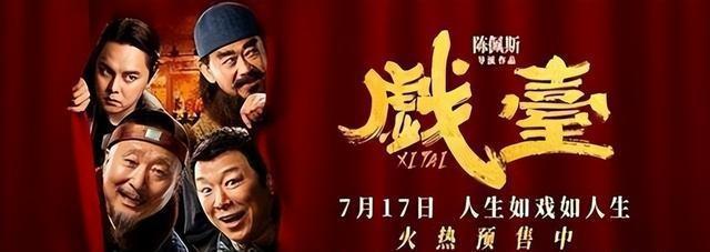 吃相太难看！陈佩斯砸上亿的电影还没上映，令人恶心一幕上演