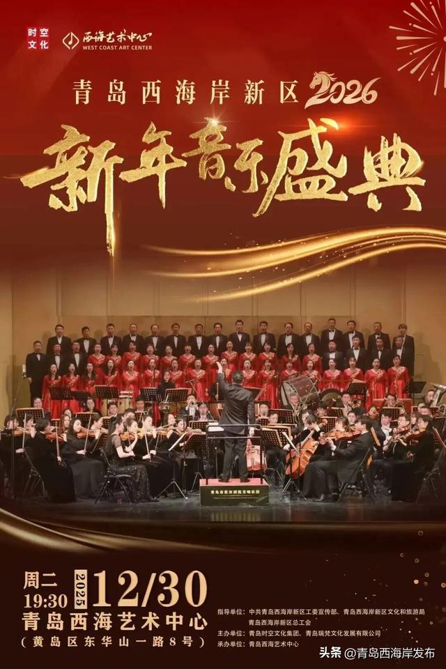 来西海岸，跨年就要这么玩！