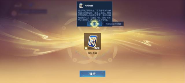 王者荣耀：限时点券获取途径一览，免费兑换敖隐和新传说皮肤