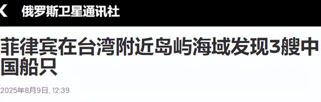 局势已恶化，马科斯发战争威胁，中方别无选择，海警船进逼菲本土