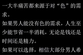 男人好色之谜：恋爱前后的心态变化图片