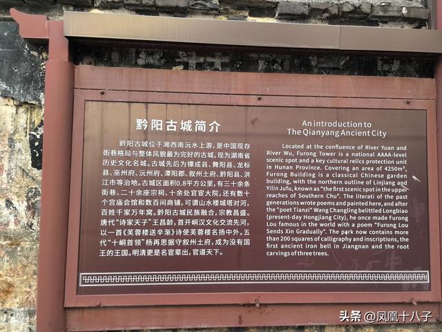 一片冰心在玉壶（走进怀化黔阳登芙蓉楼）