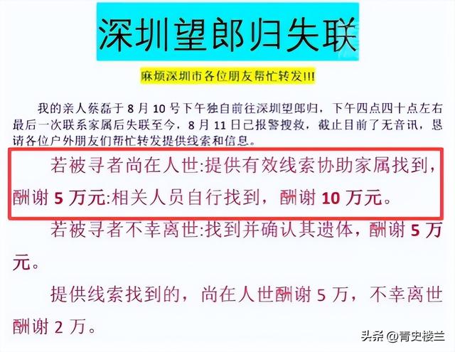 27岁蔡磊已找到!被曝现场惨不忍睹 尸体身首分离，哥哥发声引争议