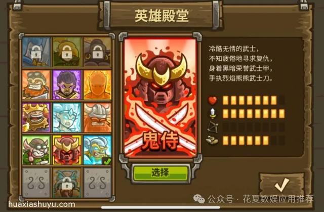 苹果IOS游戏分享:王国保卫战-Kingdom Rush Tower Defense TD-解锁dlc