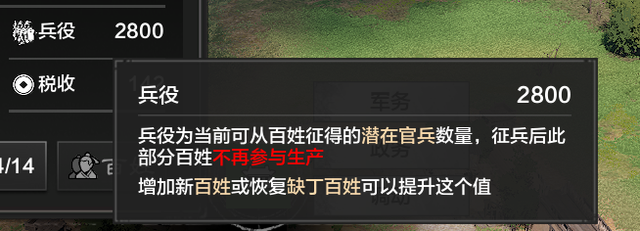 网易做了一款很有“想象空间”的单机三国，但我希望他能晚点发售