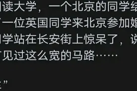 有什么事是外国人来了中国之后才知道的？网友评论:搞笑图片