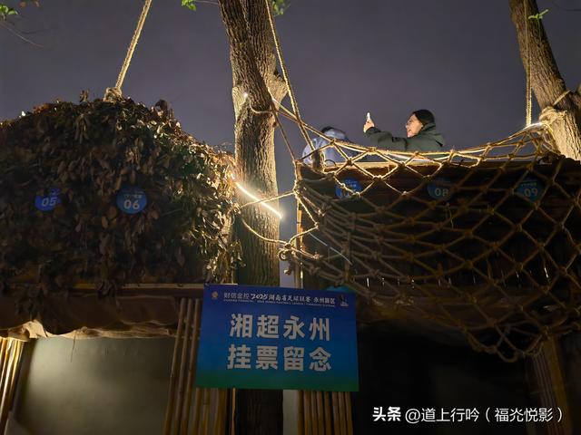 永州夜行