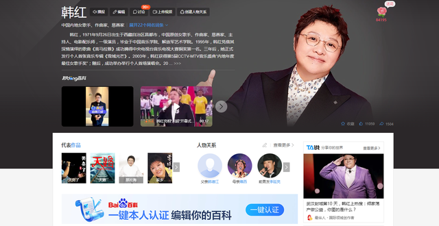 贪污上亿、假慈善？被实名举报的韩红，如今连坐椅子都成了“错”