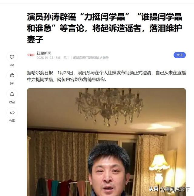 闫学晶风波终于落幕！6个男人惨遭牵连，其中儿媳与继女最不好过