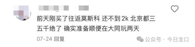 价格“腰斩”！不到100元出国？网友：坐不住了！