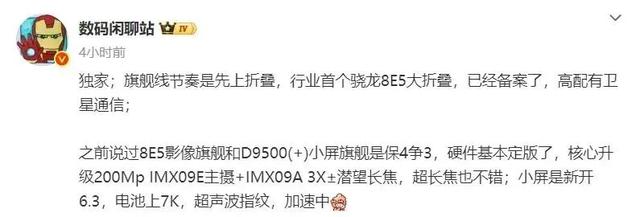 明年小折叠大部分或停更，大折叠常规迭代