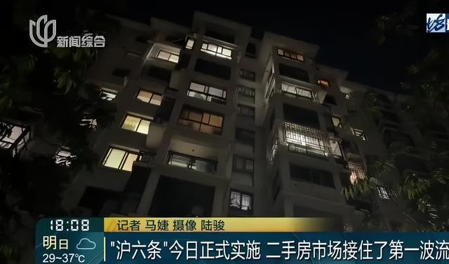 上海有人连夜出动看房