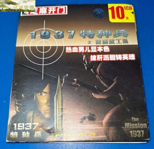 当年玩过的抗日题材游戏，其中不乏一些非常经典的作品！