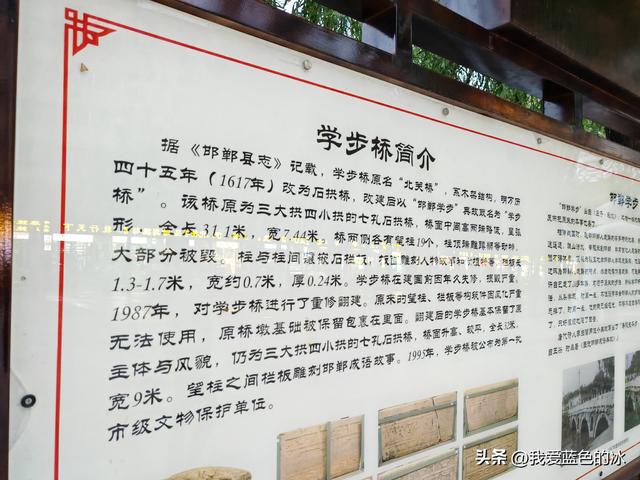 邯郸这座学步桥代表邯郸曾经辉煌的历史