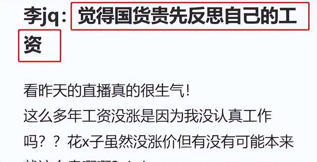 李佳琦带货被狂喷！电商平台乱象震惊世人！双11到底带给我们什么