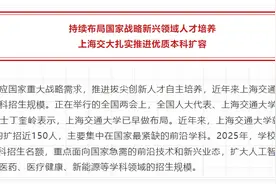 多所高校扩招！集中在这些学科领域...图片