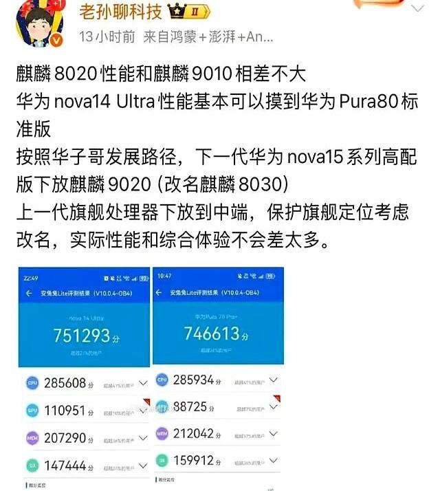 重大消息！华为nova 15曝光，2699元能拿下麒麟8030？