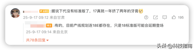 果粉狂喜！iPhone 18 Pro要实现真全面屏 技术细节全曝光