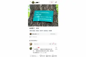 网友喊话余华“他和史铁生的树”该续费了？余华回应图片